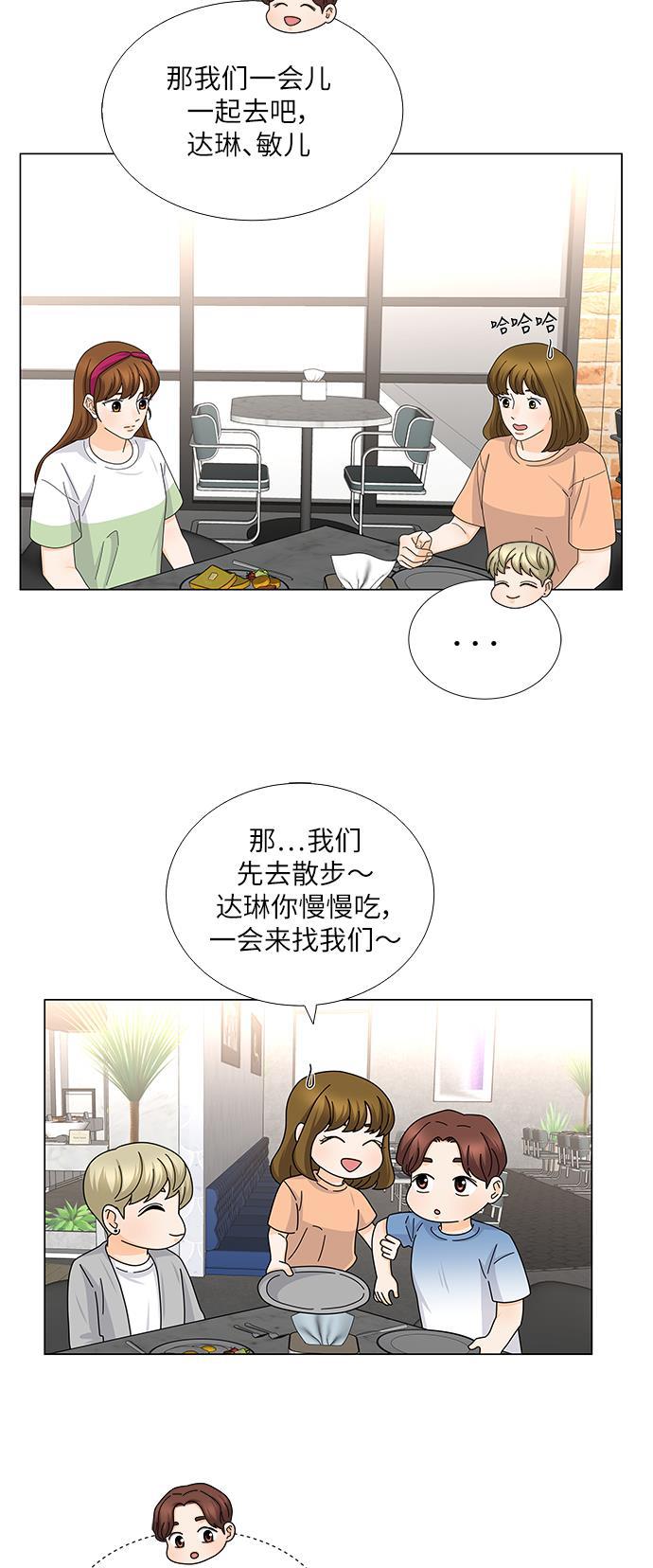 我的偶像总裁韩漫全集-第113话无删减无遮挡章节图片 