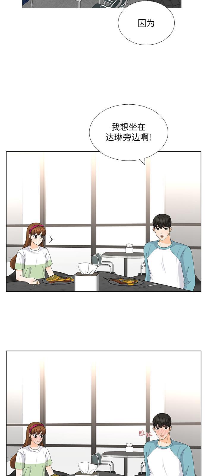 我的偶像总裁韩漫全集-第113话无删减无遮挡章节图片 