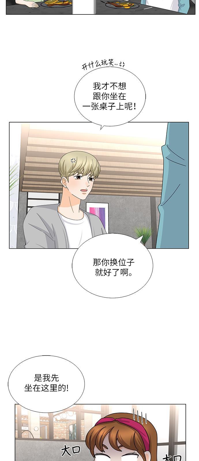 我的偶像总裁韩漫全集-第113话无删减无遮挡章节图片 