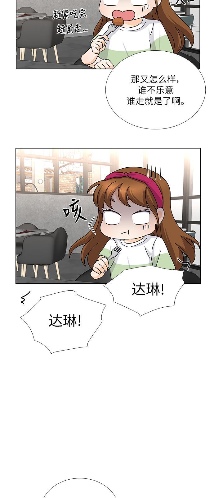 我的偶像总裁韩漫全集-第113话无删减无遮挡章节图片 