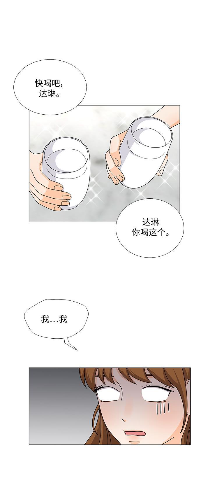 我的偶像总裁韩漫全集-第113话无删减无遮挡章节图片 