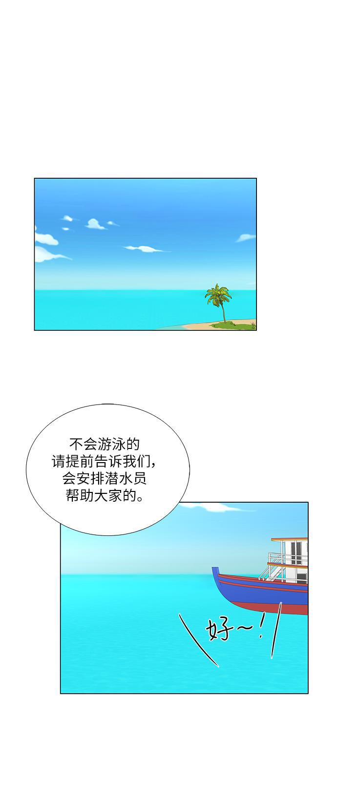 我的偶像总裁韩漫全集-第113话无删减无遮挡章节图片 