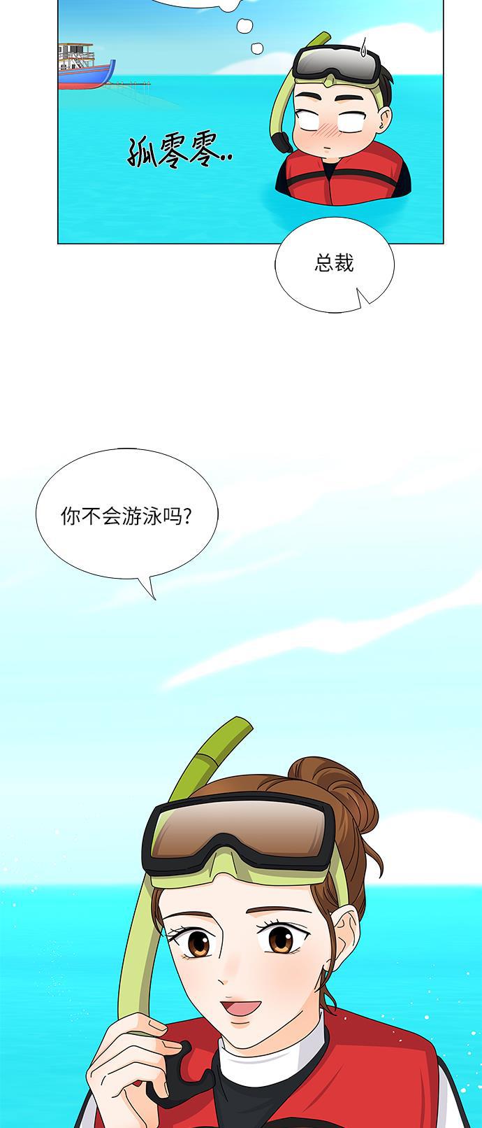 我的偶像总裁韩漫全集-第113话无删减无遮挡章节图片 