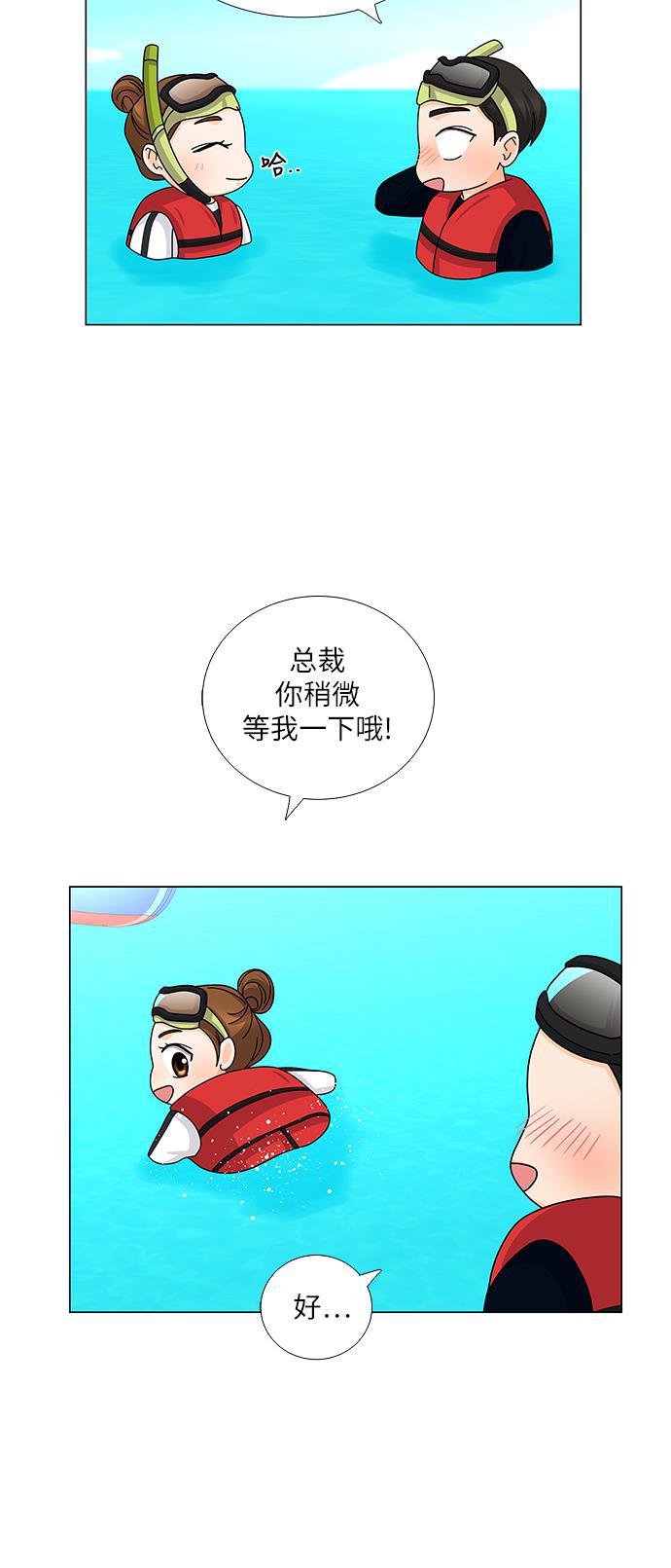 我的偶像总裁韩漫全集-第113话无删减无遮挡章节图片 