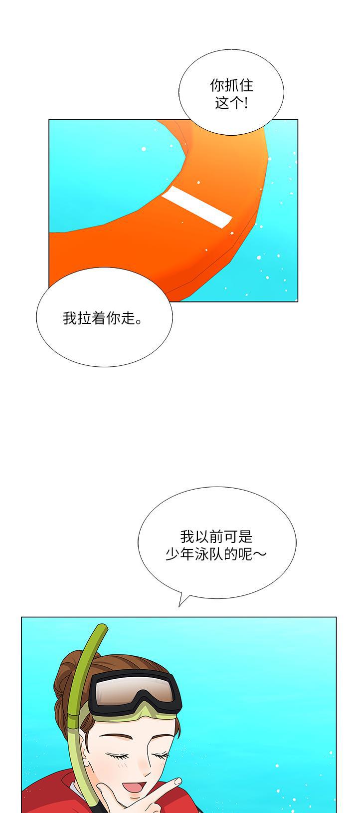 我的偶像总裁韩漫全集-第113话无删减无遮挡章节图片 