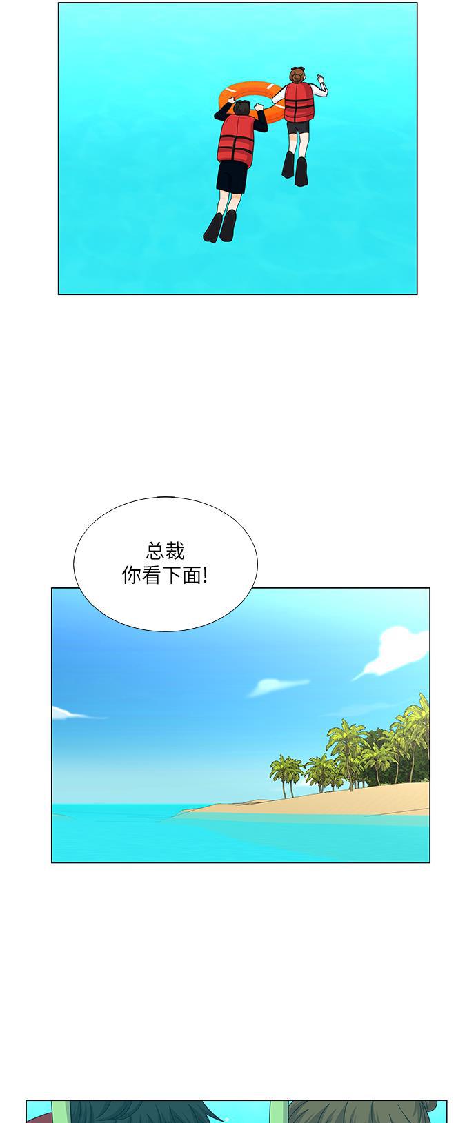 我的偶像总裁韩漫全集-第113话无删减无遮挡章节图片 