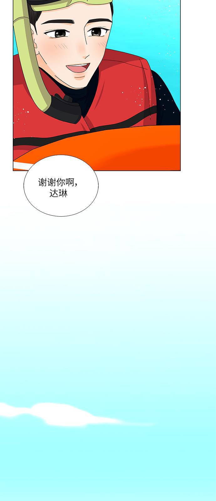我的偶像总裁韩漫全集-第113话无删减无遮挡章节图片 