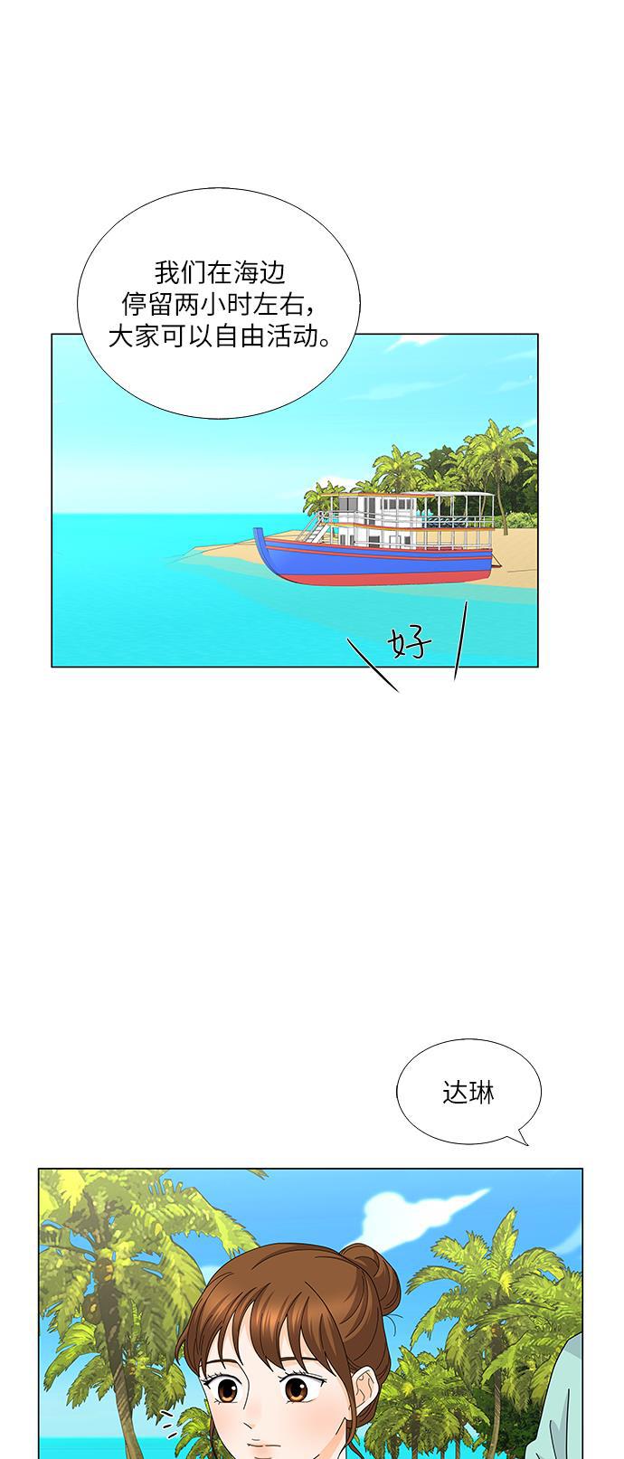 我的偶像总裁韩漫全集-第113话无删减无遮挡章节图片 