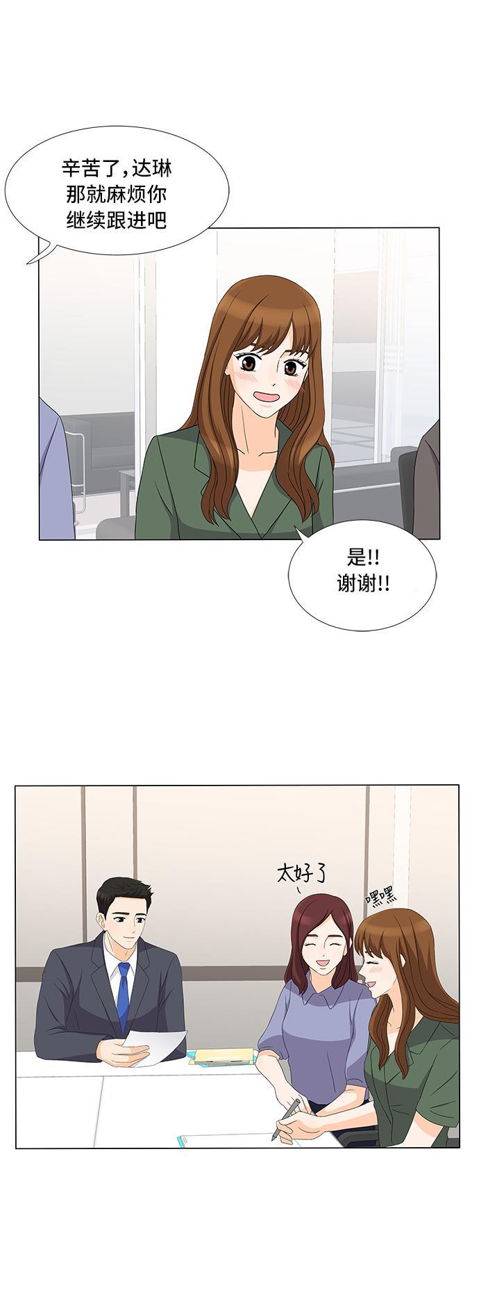 我的偶像总裁韩漫全集-第14话无删减无遮挡章节图片 