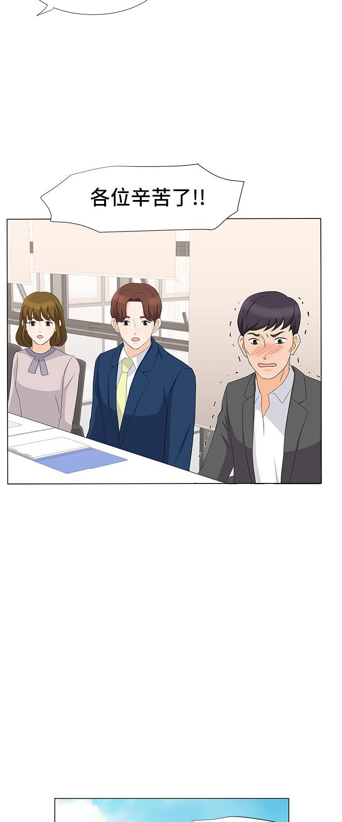 我的偶像总裁韩漫全集-第14话无删减无遮挡章节图片 