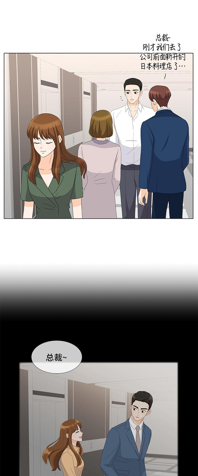 我的偶像总裁韩漫全集-第14话无删减无遮挡章节图片 