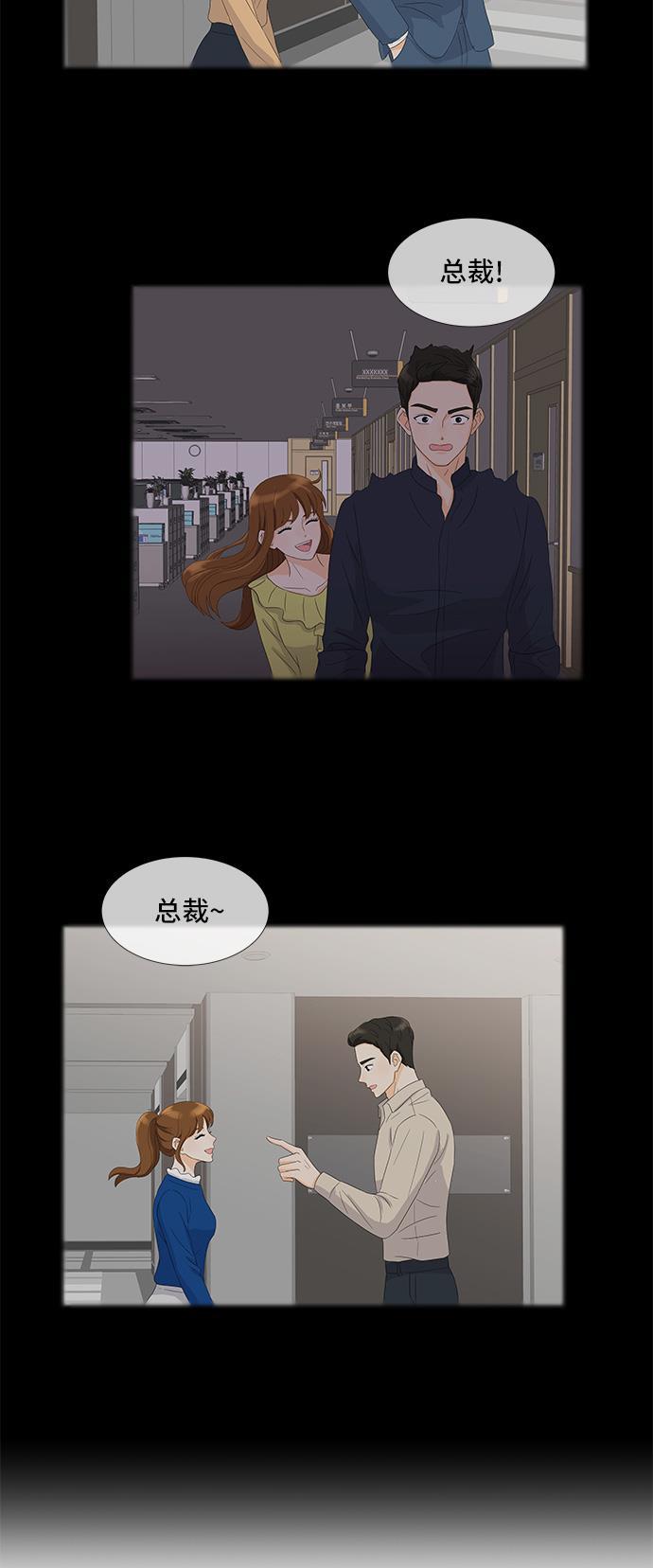 我的偶像总裁韩漫全集-第14话无删减无遮挡章节图片 