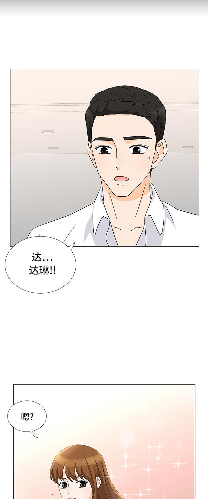 我的偶像总裁韩漫全集-第14话无删减无遮挡章节图片 