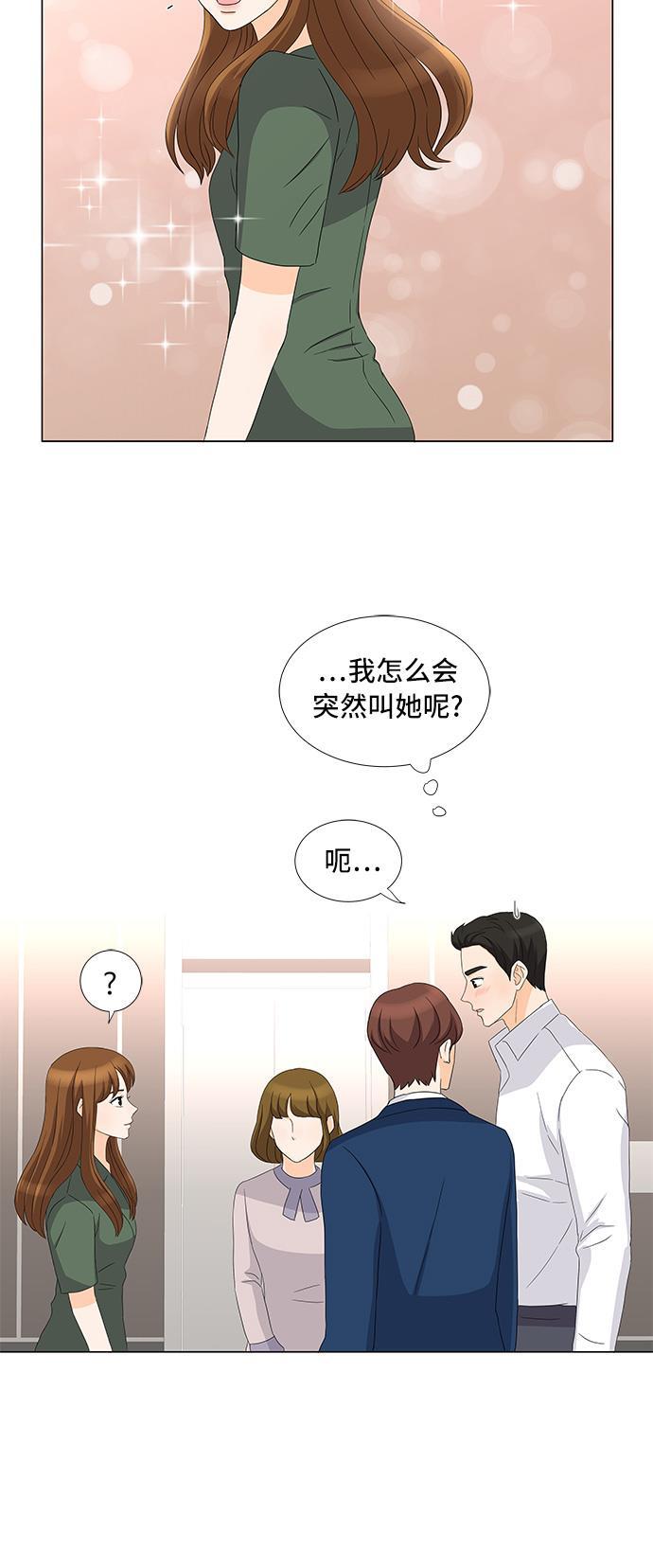 我的偶像总裁韩漫全集-第14话无删减无遮挡章节图片 