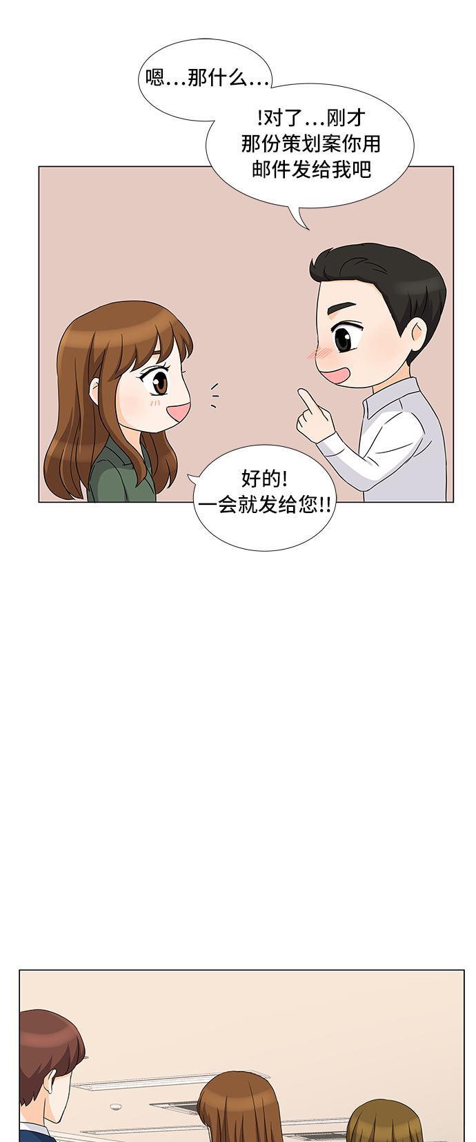 我的偶像总裁韩漫全集-第14话无删减无遮挡章节图片 