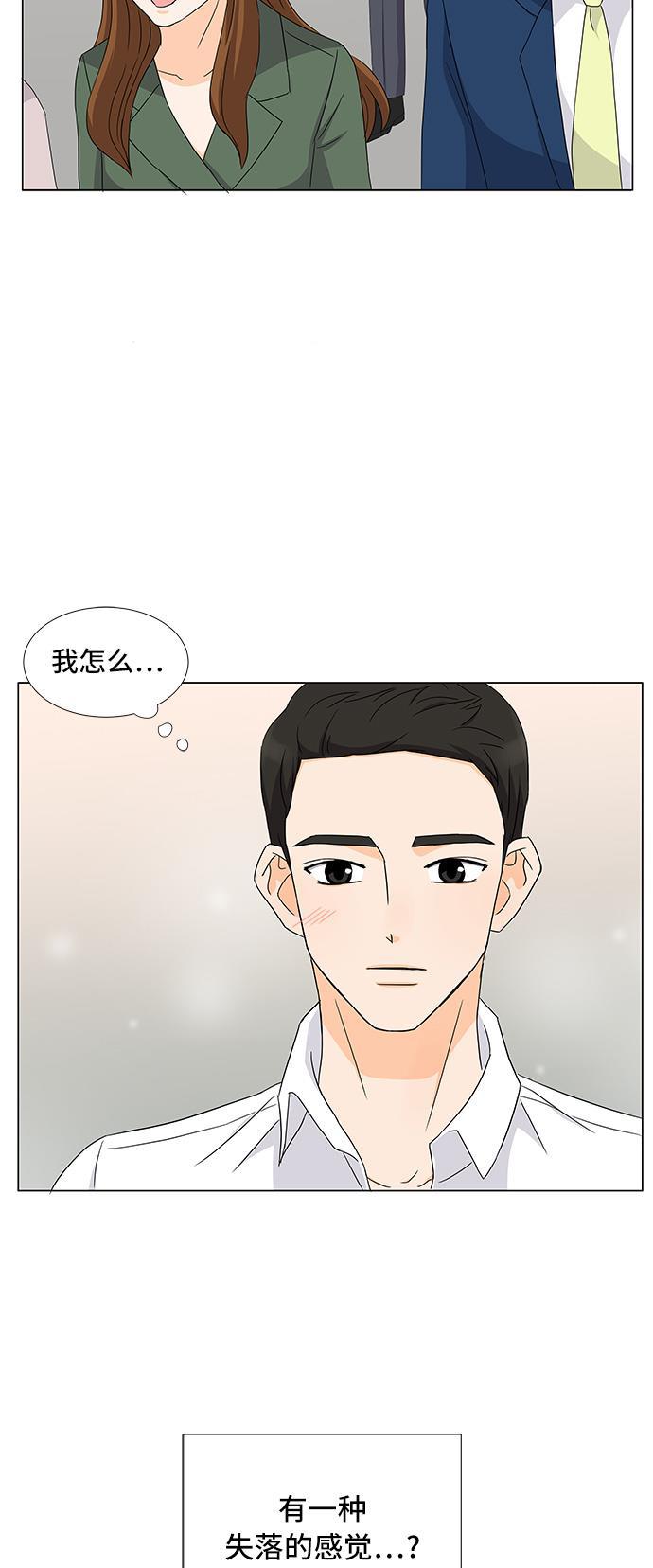 我的偶像总裁韩漫全集-第14话无删减无遮挡章节图片 