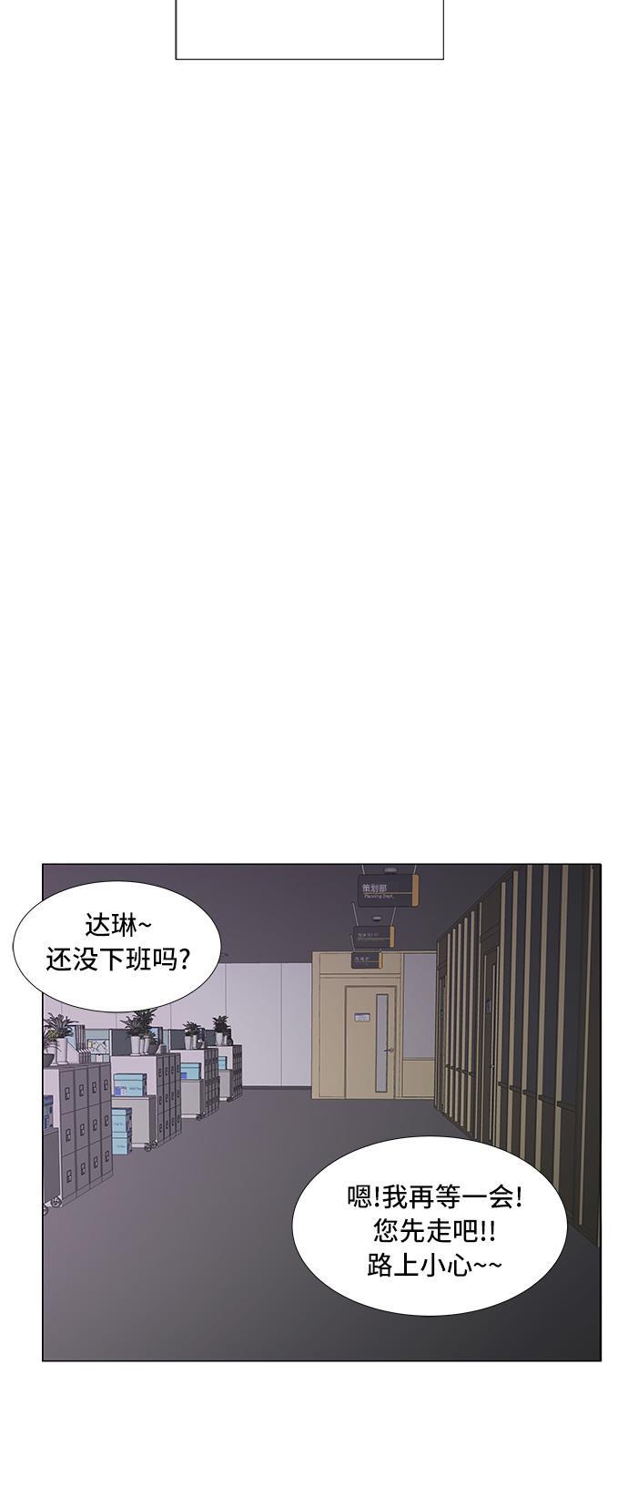 我的偶像总裁韩漫全集-第14话无删减无遮挡章节图片 