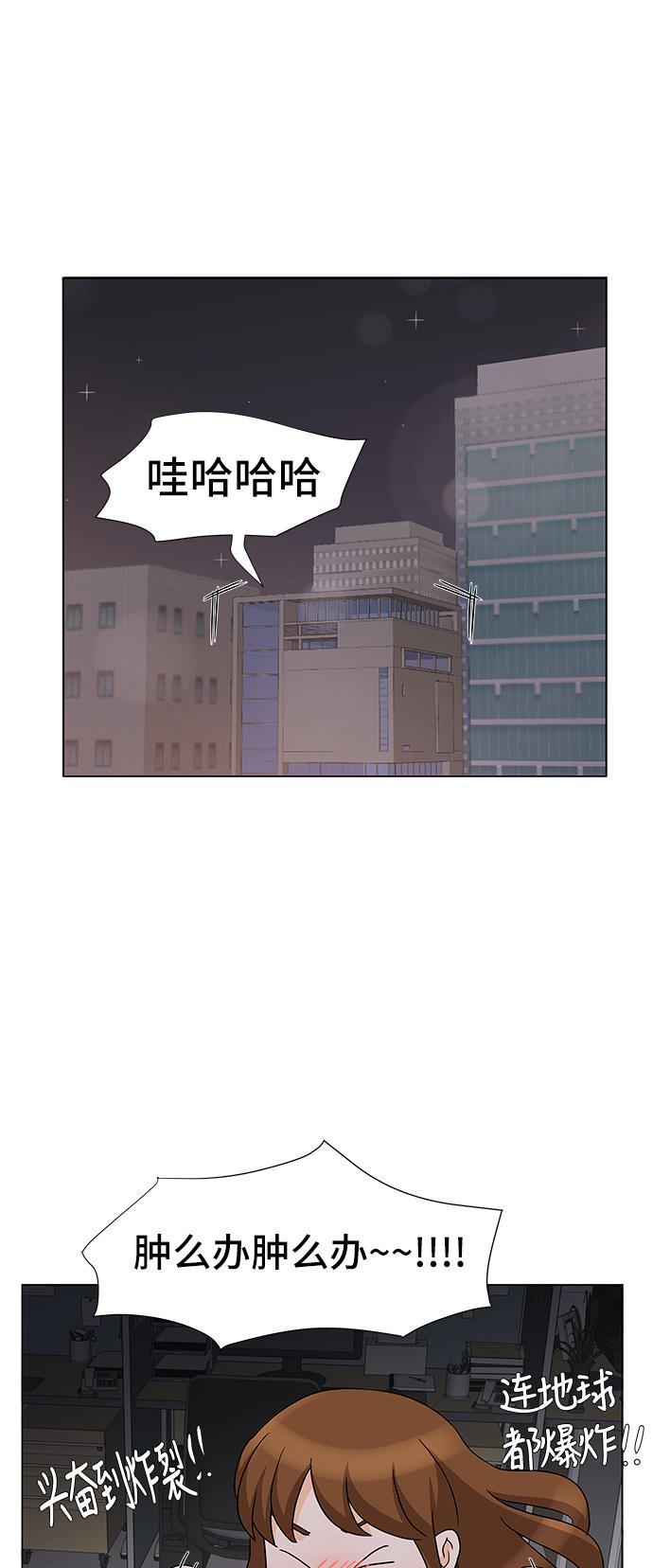 我的偶像总裁韩漫全集-第14话无删减无遮挡章节图片 