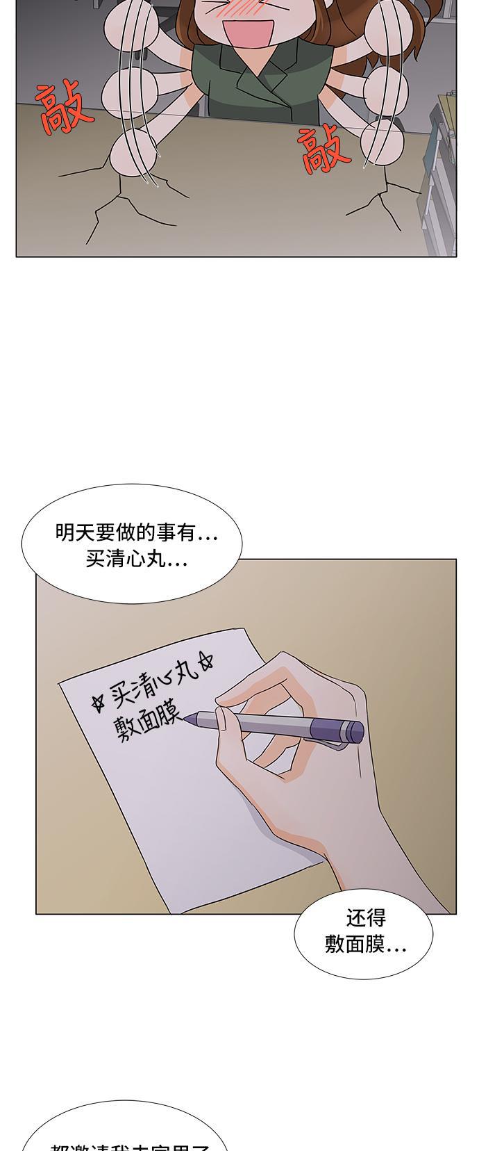 我的偶像总裁韩漫全集-第14话无删减无遮挡章节图片 