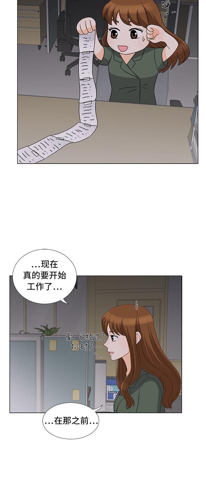 我的偶像总裁韩漫全集-第14话无删减无遮挡章节图片 