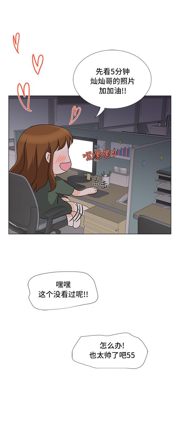 我的偶像总裁韩漫全集-第14话无删减无遮挡章节图片 