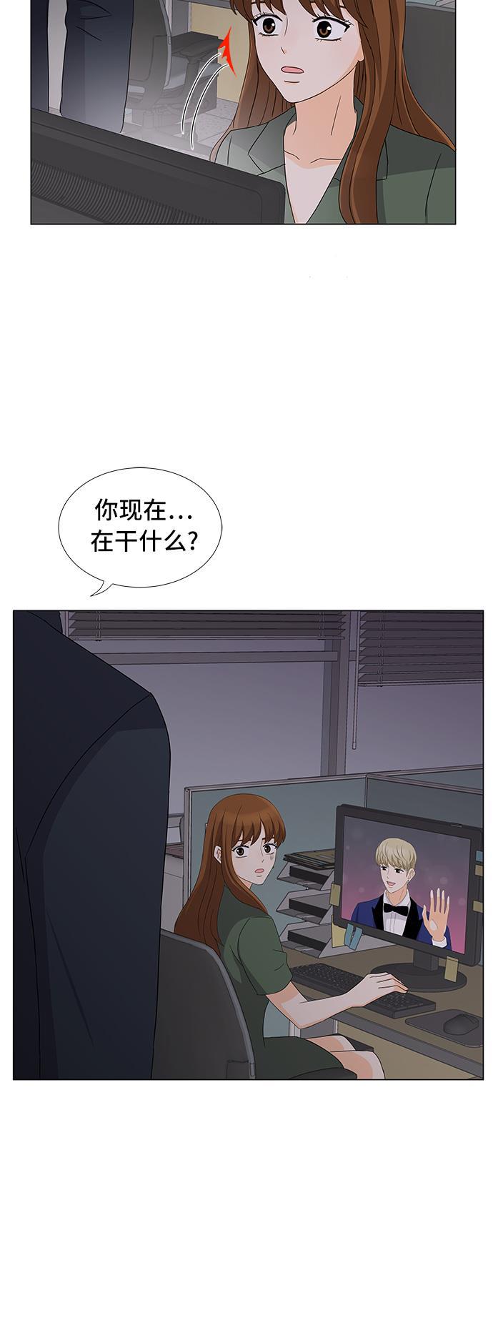 我的偶像总裁韩漫全集-第14话无删减无遮挡章节图片 