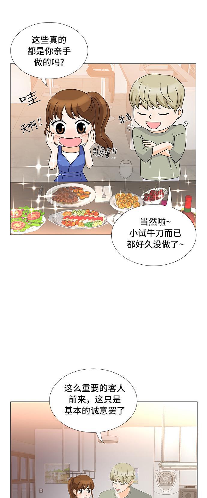 我的偶像总裁韩漫全集-第16话无删减无遮挡章节图片 