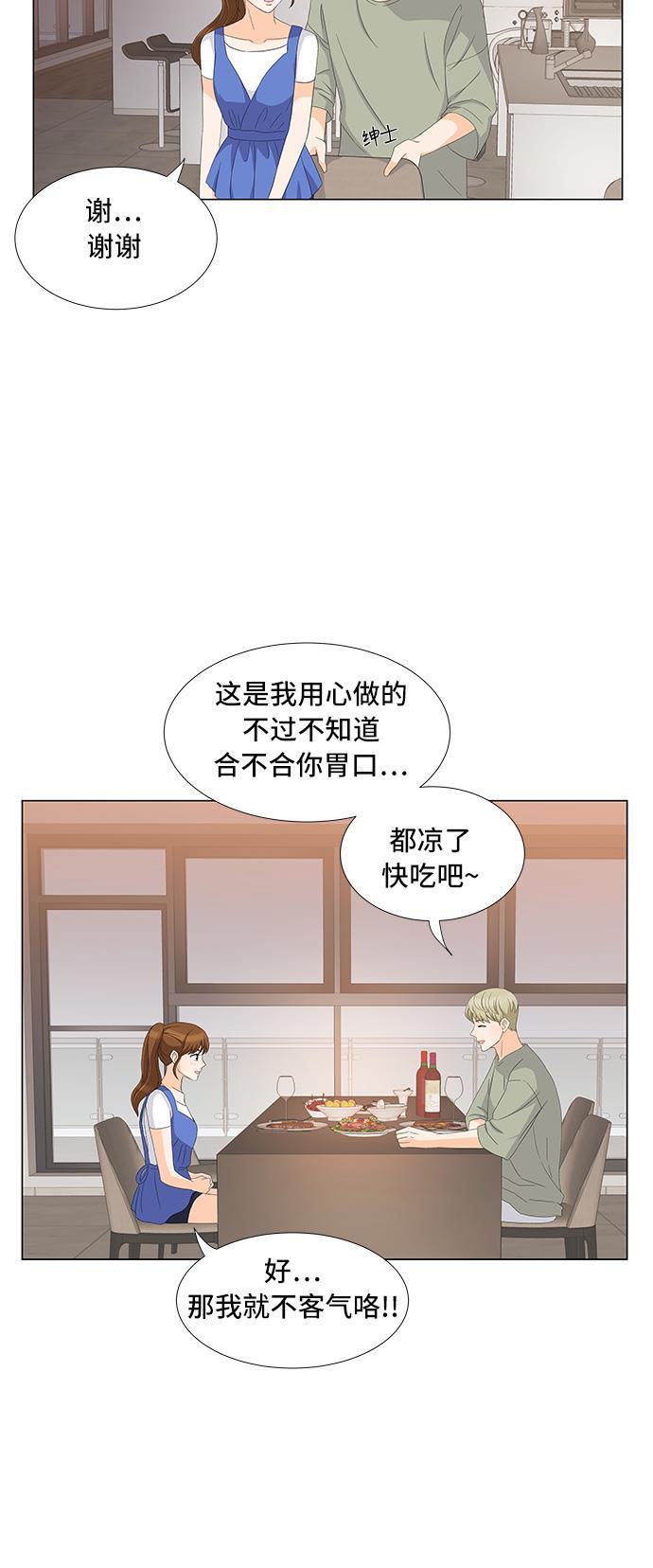 我的偶像总裁韩漫全集-第16话无删减无遮挡章节图片 