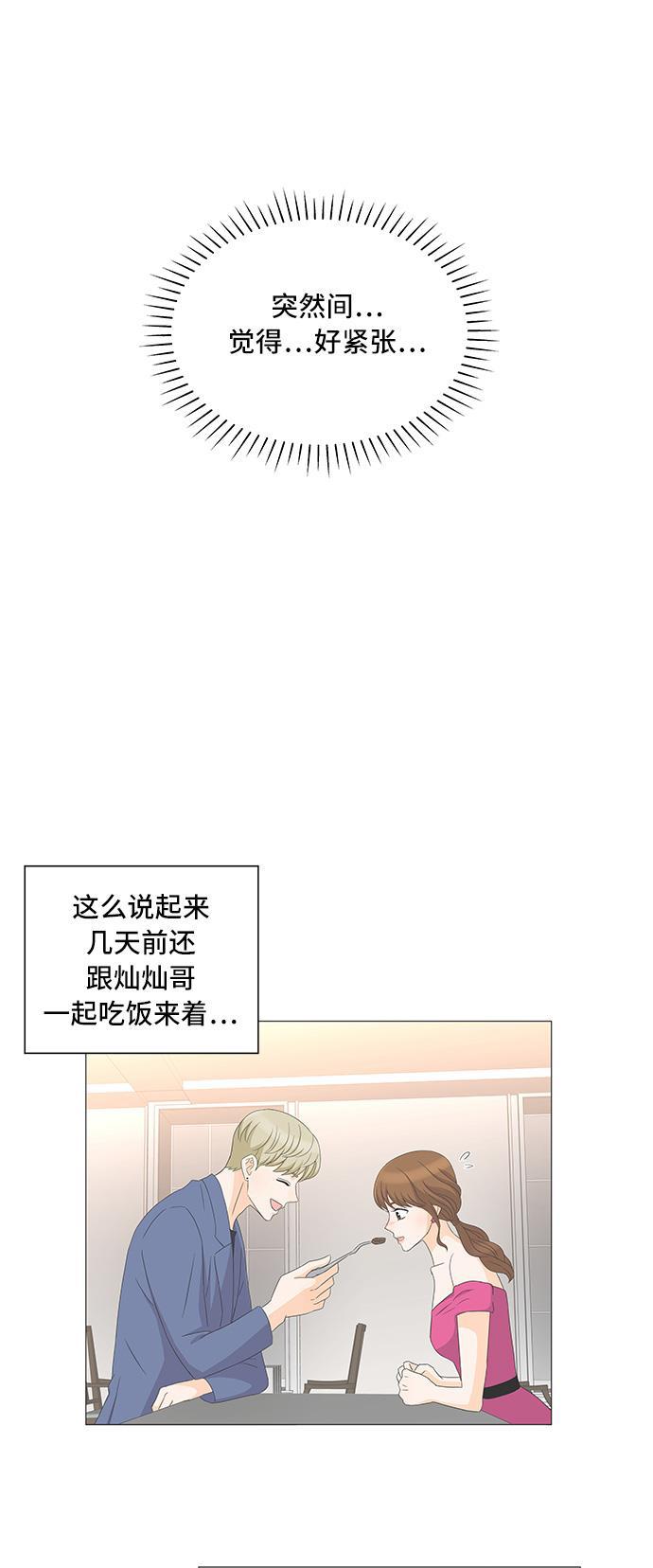 我的偶像总裁韩漫全集-第16话无删减无遮挡章节图片 