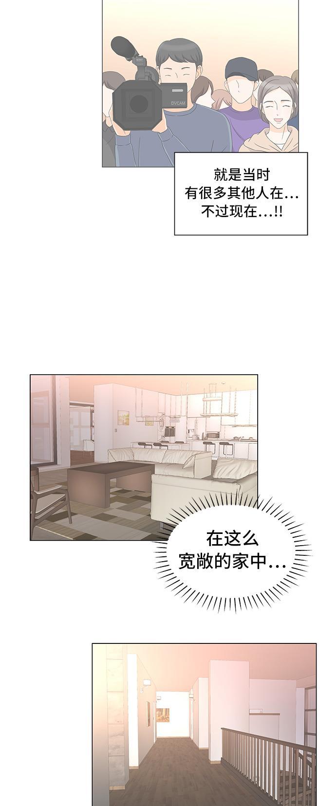 我的偶像总裁韩漫全集-第16话无删减无遮挡章节图片 
