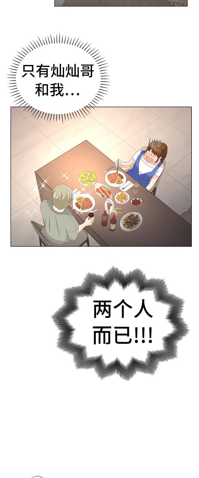 我的偶像总裁韩漫全集-第16话无删减无遮挡章节图片 
