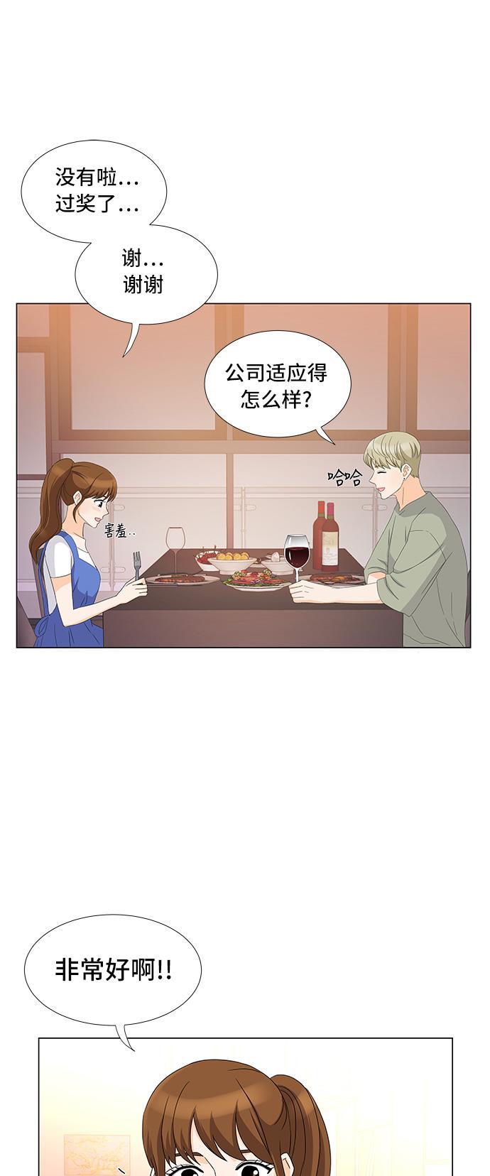 我的偶像总裁韩漫全集-第16话无删减无遮挡章节图片 