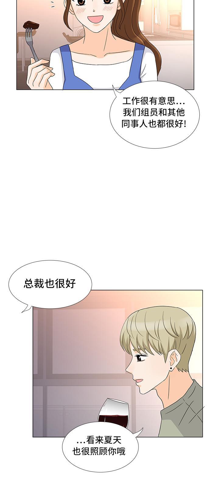 我的偶像总裁韩漫全集-第16话无删减无遮挡章节图片 