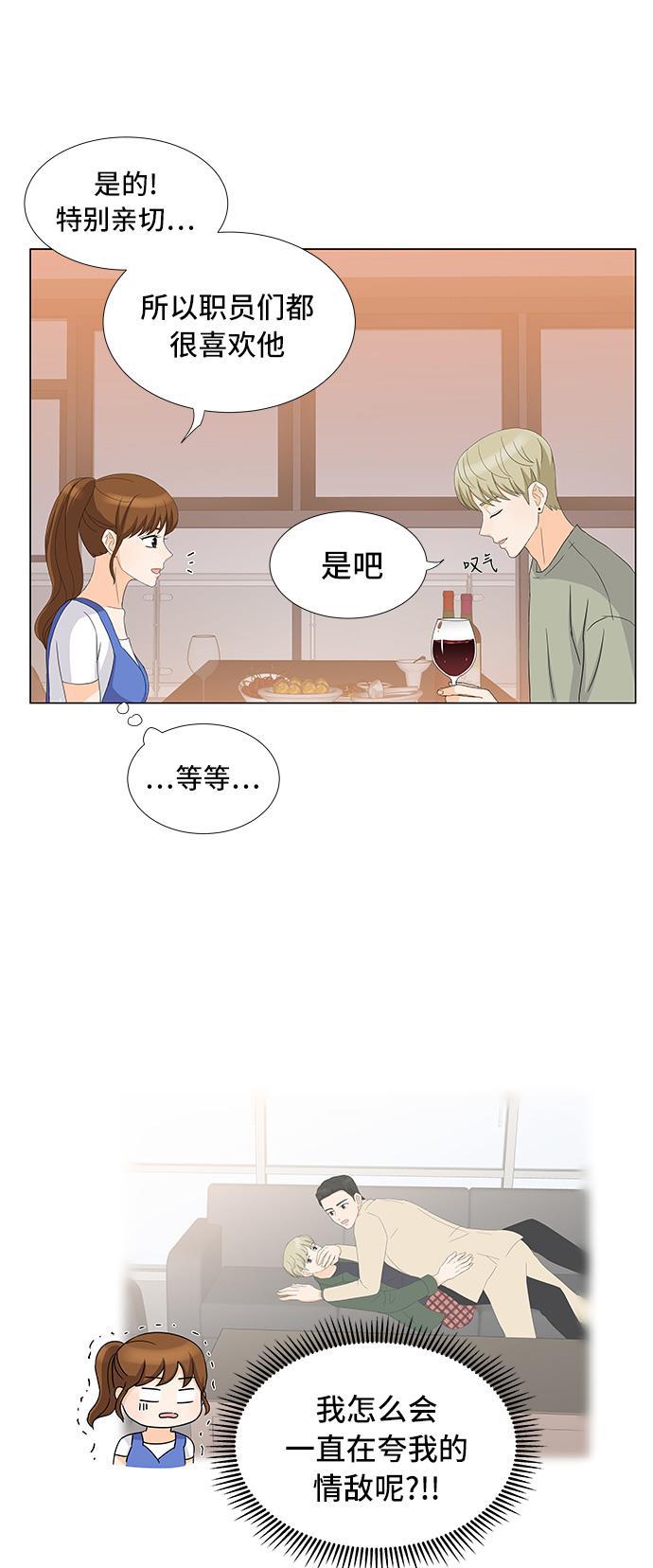 我的偶像总裁韩漫全集-第16话无删减无遮挡章节图片 