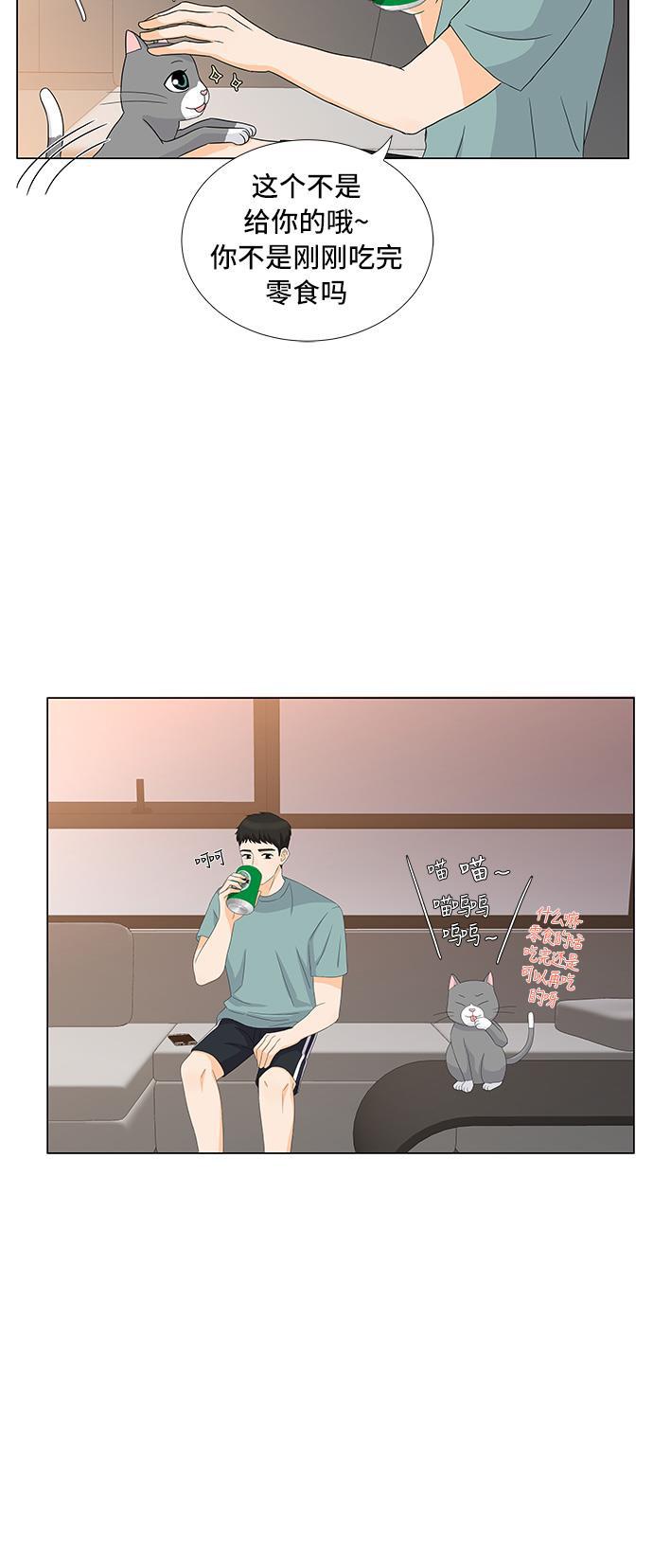 我的偶像总裁韩漫全集-第16话无删减无遮挡章节图片 
