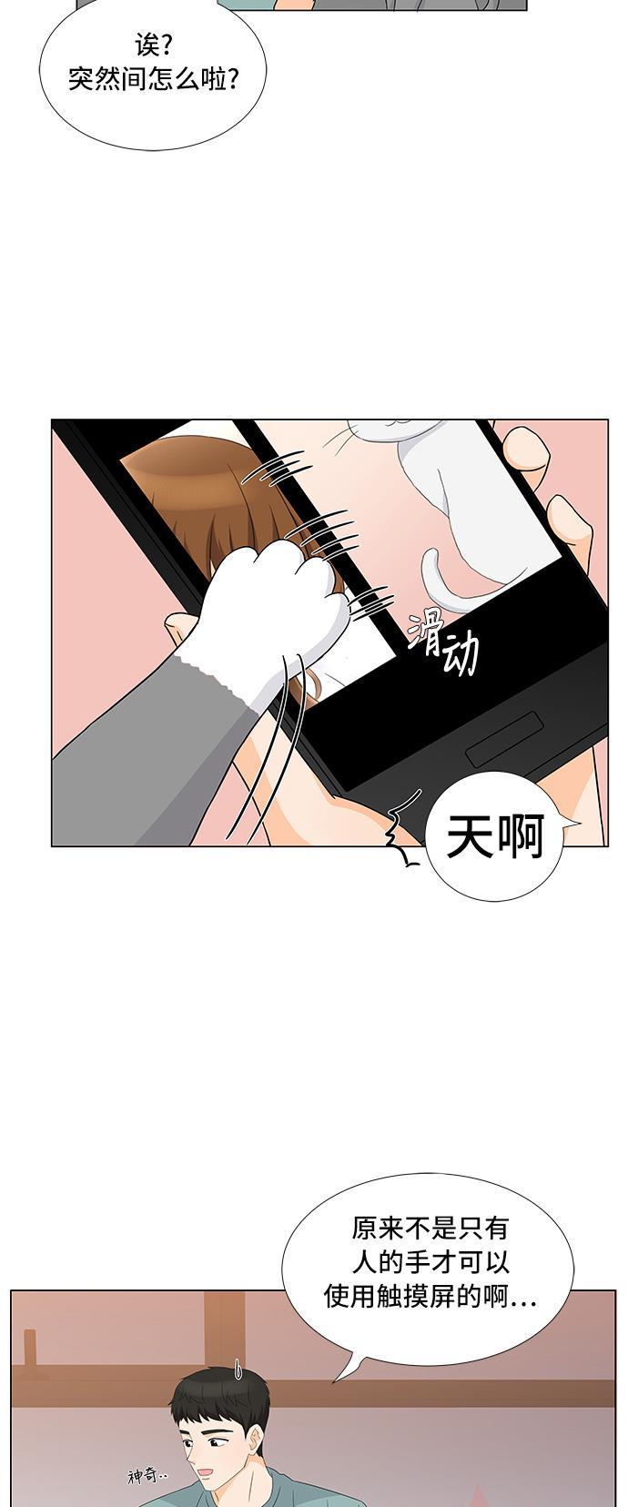 我的偶像总裁韩漫全集-第16话无删减无遮挡章节图片 