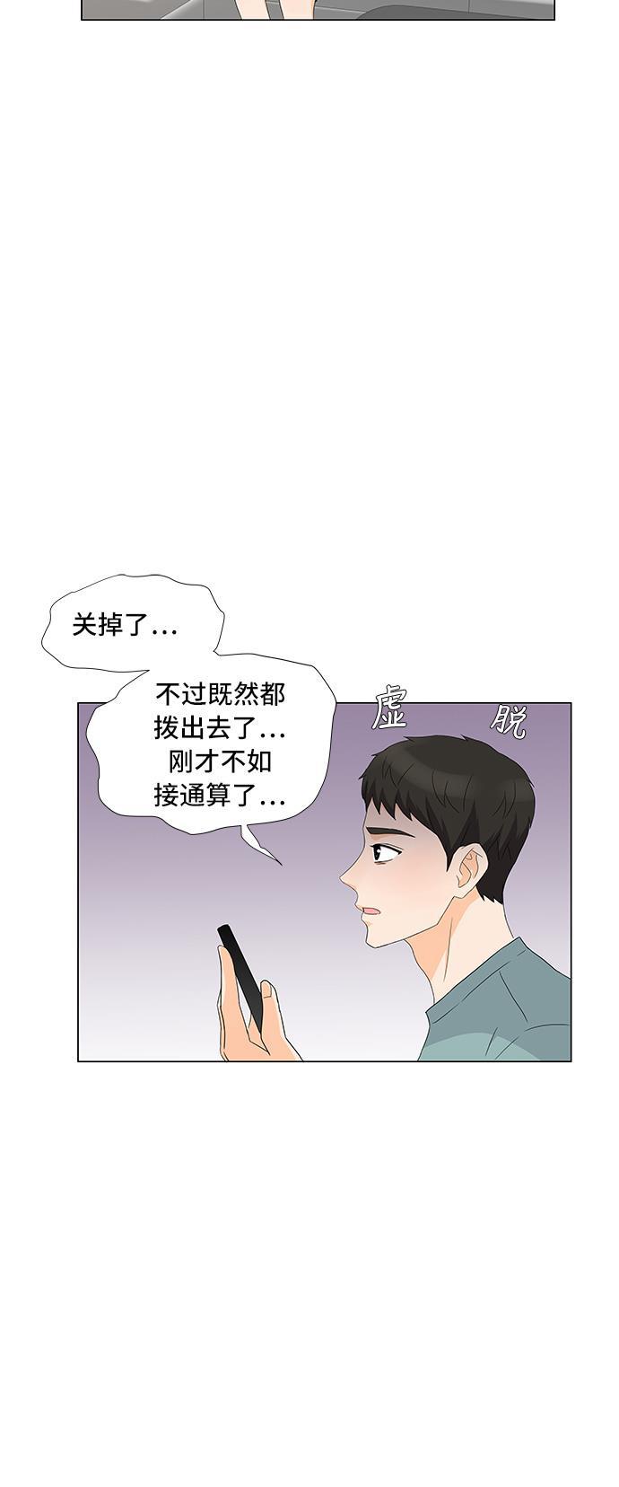 我的偶像总裁韩漫全集-第16话无删减无遮挡章节图片 