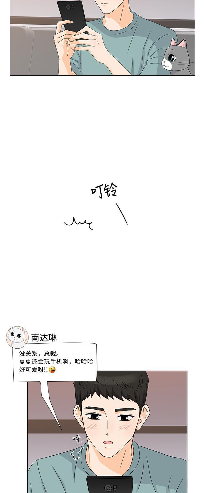 我的偶像总裁韩漫全集-第16话无删减无遮挡章节图片 