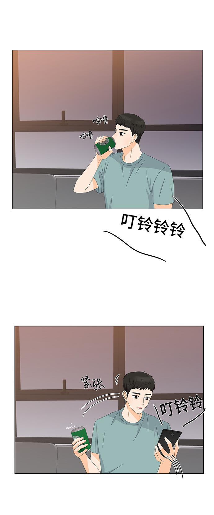 我的偶像总裁韩漫全集-第16话无删减无遮挡章节图片 
