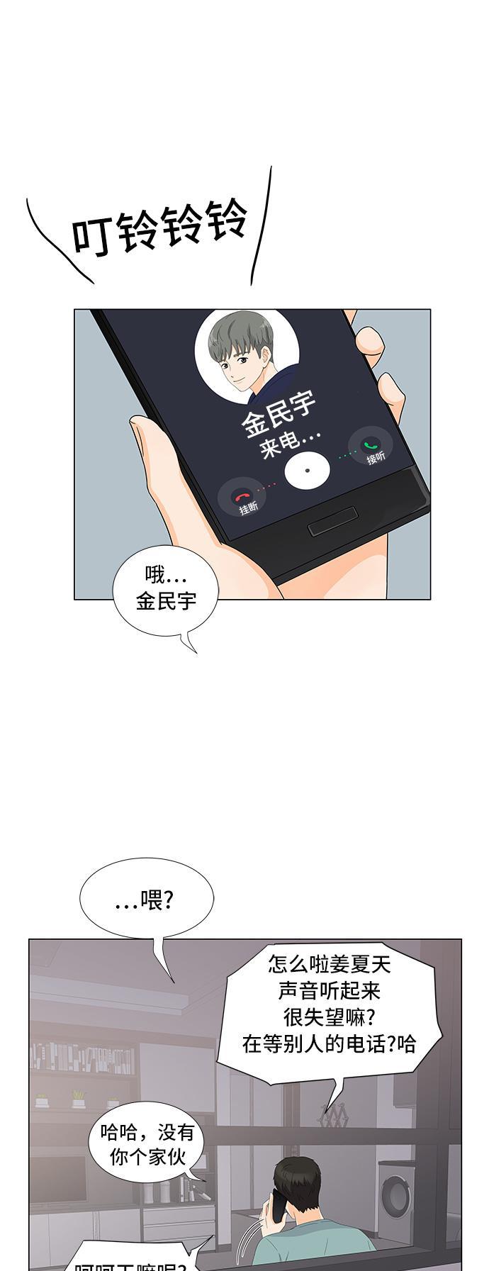 我的偶像总裁韩漫全集-第16话无删减无遮挡章节图片 