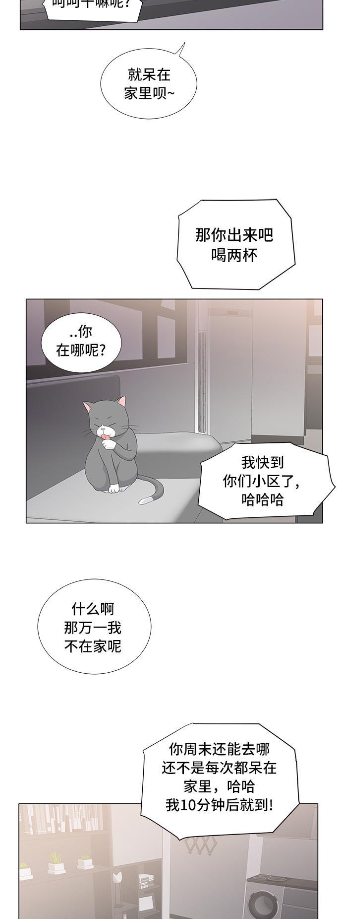 我的偶像总裁韩漫全集-第16话无删减无遮挡章节图片 