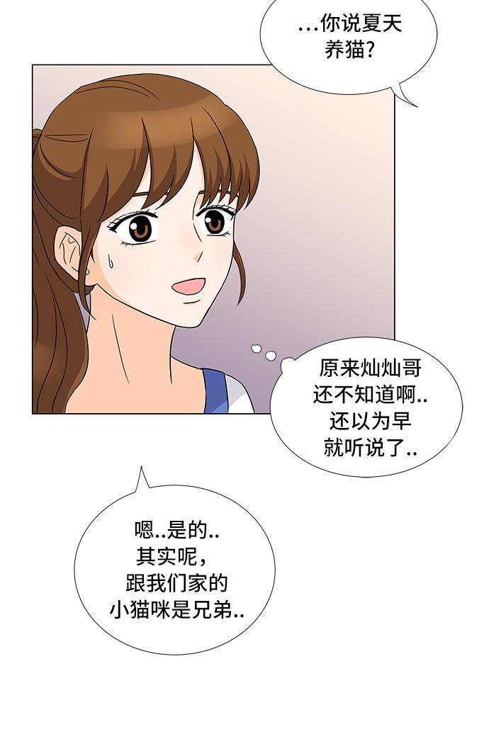我的偶像总裁韩漫全集-第16话无删减无遮挡章节图片 