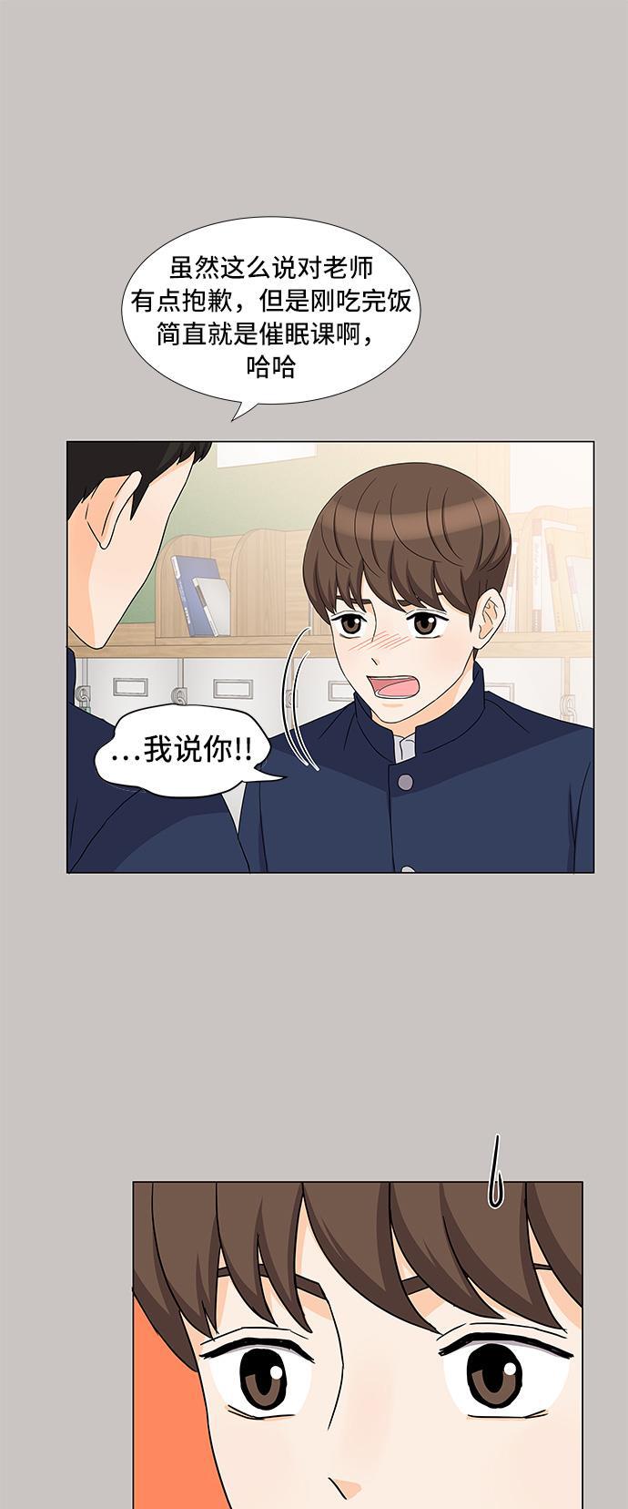 我的偶像总裁韩漫全集-第18话无删减无遮挡章节图片 