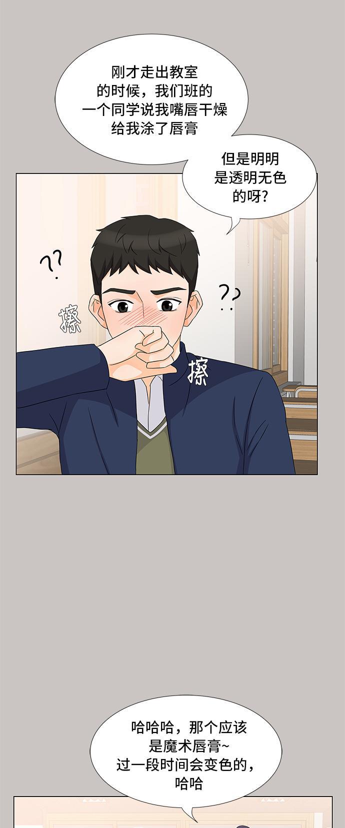 我的偶像总裁韩漫全集-第18话无删减无遮挡章节图片 