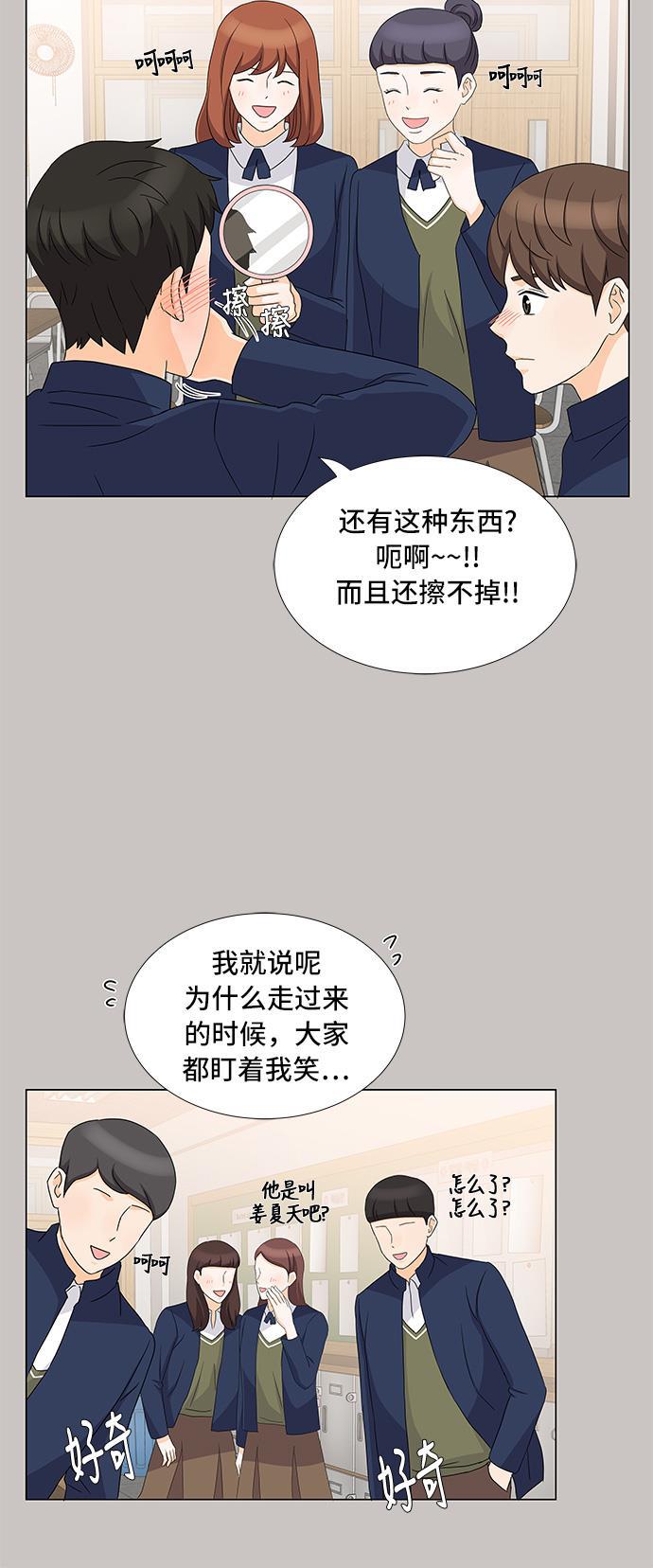 我的偶像总裁韩漫全集-第18话无删减无遮挡章节图片 