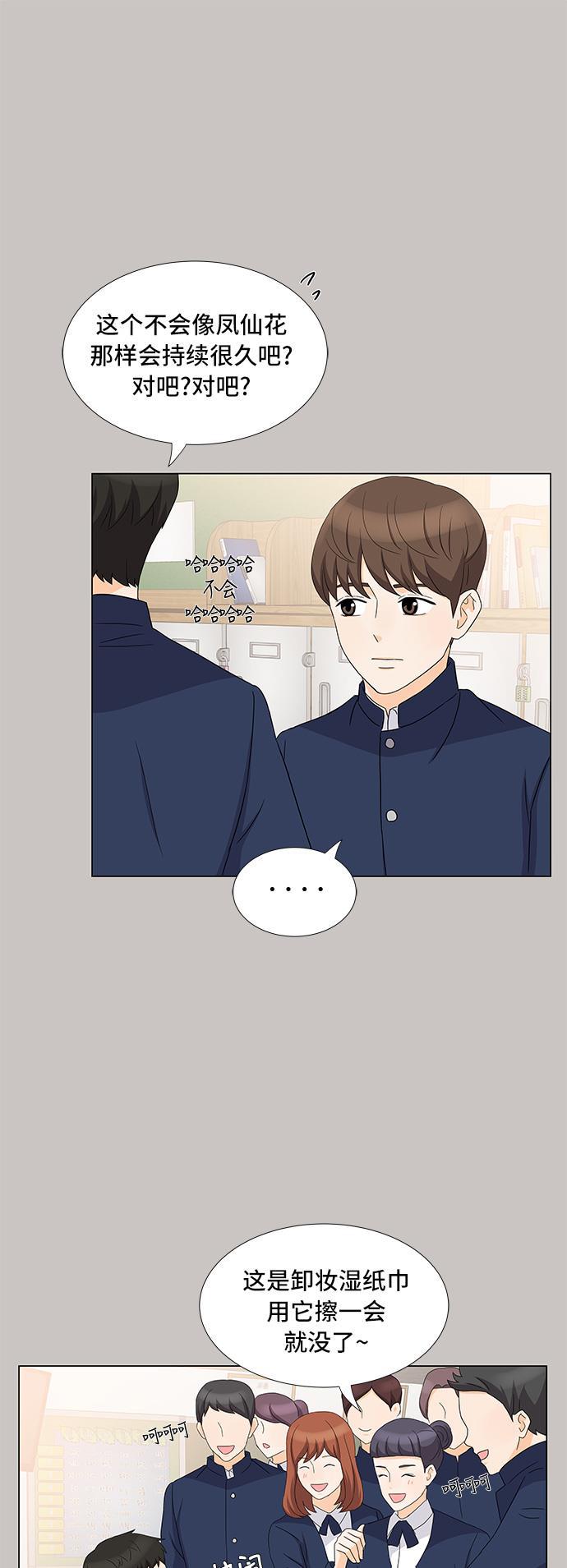 我的偶像总裁韩漫全集-第18话无删减无遮挡章节图片 