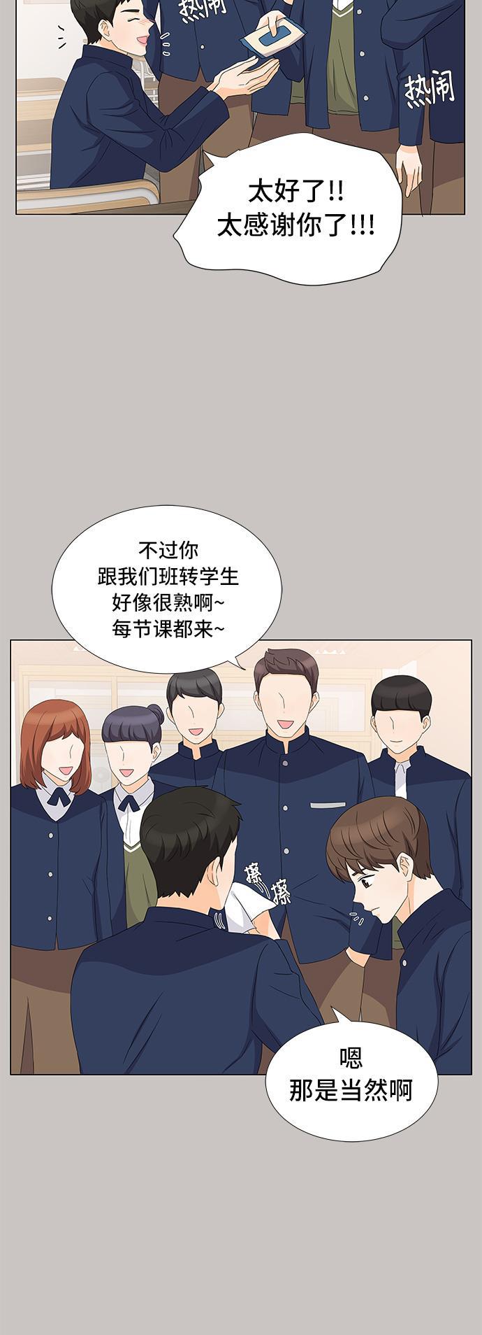 我的偶像总裁韩漫全集-第18话无删减无遮挡章节图片 
