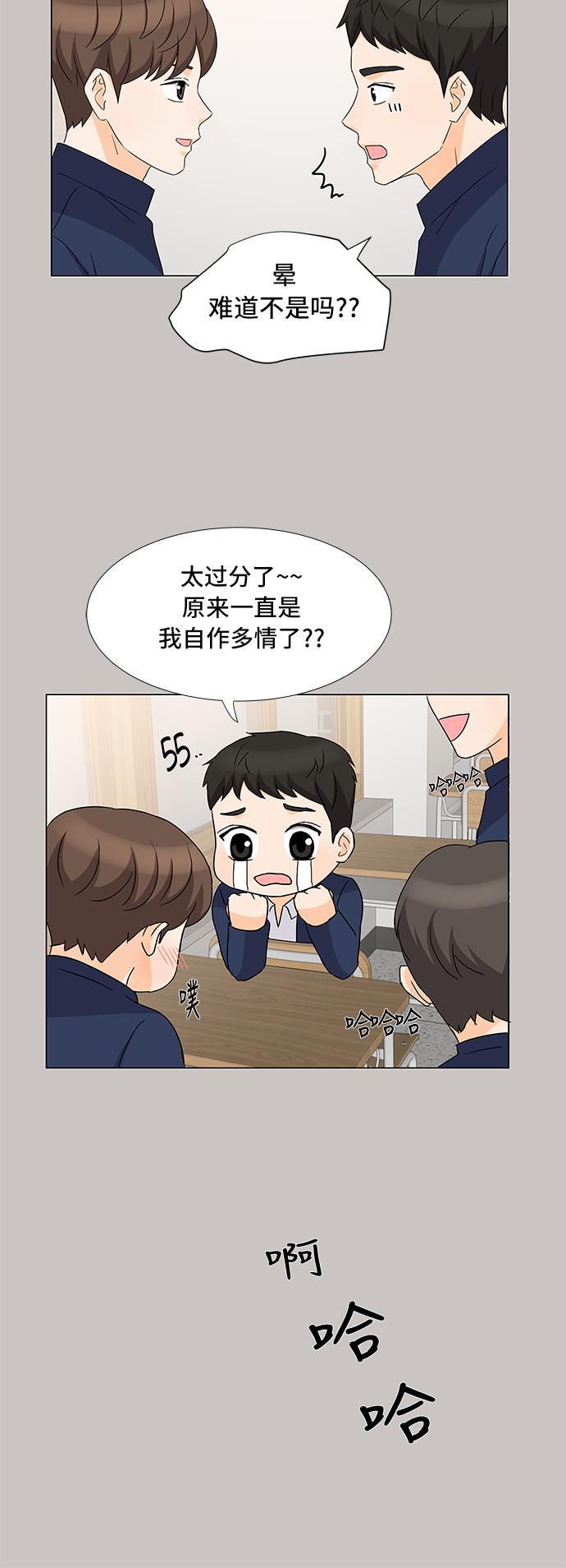 我的偶像总裁韩漫全集-第18话无删减无遮挡章节图片 