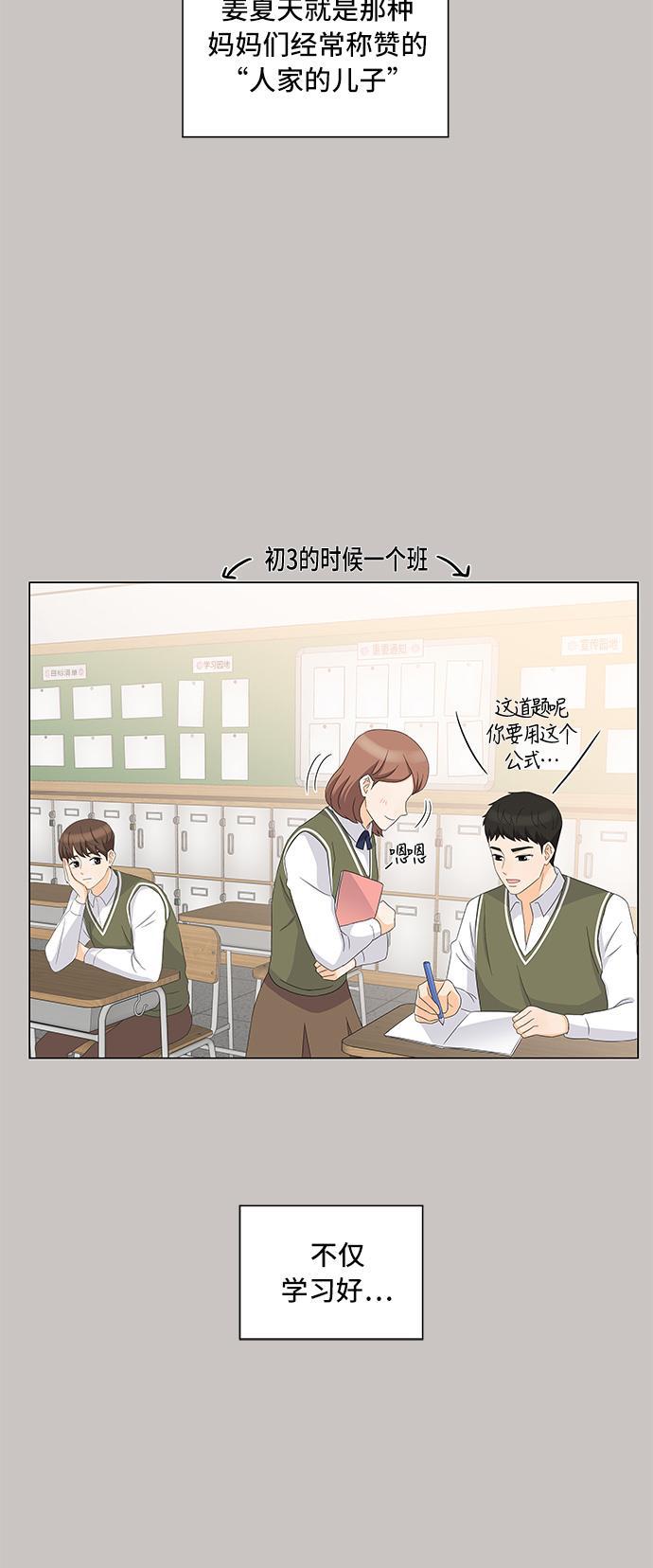 我的偶像总裁韩漫全集-第18话无删减无遮挡章节图片 