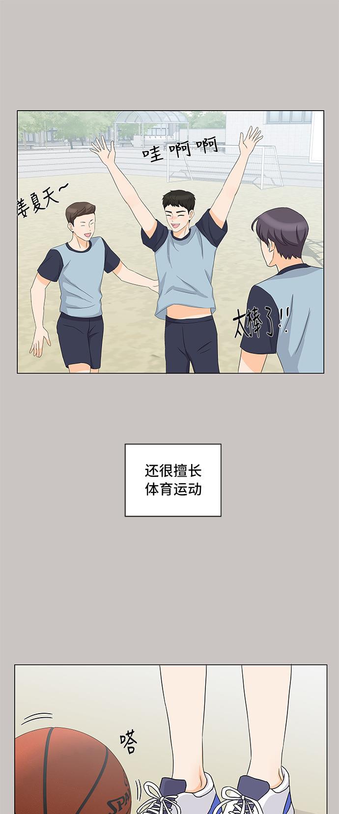 我的偶像总裁韩漫全集-第18话无删减无遮挡章节图片 
